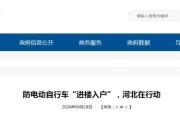 唐山新能源车牌号