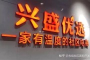 兴盛优选前端面试