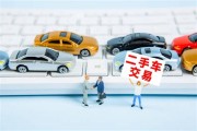 鹤壁新区二手车