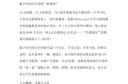 大数据营销分析案例