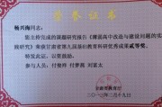 科技论文一等奖