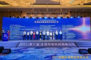 重庆市大数据管理局电话
