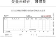 新能源销售公司