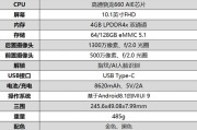 小米平板参数对比