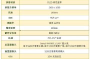 小米参数配置
