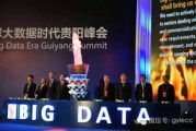大数据会议2023