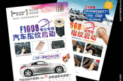 汽车车门有指纹锁吗 迈腾车指纹开锁那坏了在哪买