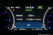 新能源汽车续航衰减