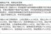 新能源电池型号查询