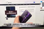 冷门颜值高的手机
