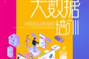 大数据云计算培训班
