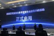 消防大数据平台