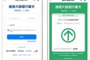 大数据行程码工作原理