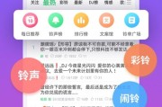 免费手机铃声大全的开发与应用研究