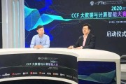 ccf大数据与计算智能大赛2021