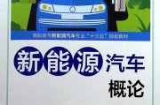 新能源法草案释义解读