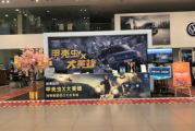 广东十大汽车经销商 东莞鸿粤益嘉汽车销售服务有限公司怎么样