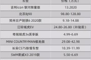 吉利几何新能源汽车价格表