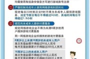 腾讯游戏升级防沉迷管理四件套家长的新盟友