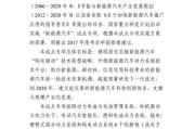 河北省新能源企业名录