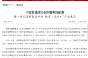 新能源产业蓬勃发展