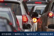 新能源汽车防盗报警系统