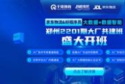 大数据培训一个月靠谱吗