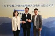 松下新能源总部在哪里