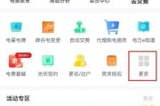 新能源汽车申请电表电费多少钱一度