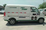龙华商务新能源小货车价格