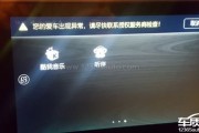 新能源汽车系统故障灯