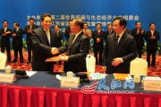 北京天润新能源有限公司