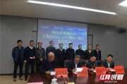 湘西州大数据中心简介