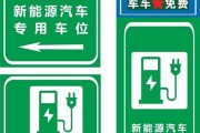 新能源充电注意事项