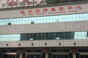 荣昌富吉汽车站距离金源二期全程多少公里 想知道: 重庆市