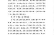 新能源企业宣传文案