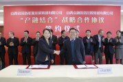 山西安装新能源事业部介绍