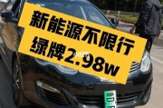苏州市新能源限行吗