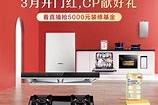京东自营大店家电全面价保政策解读