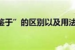 和和及的区别