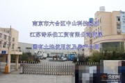 南京中山科技园招聘信息网