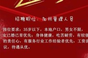 邳州中新能源招聘信息网