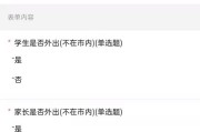 大数据行程在哪里查