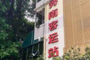 坐什么公交可以到越秀汽车站 越秀汽车站至广州汽车站怎么走