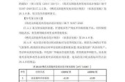 以新能源为题的课题报告