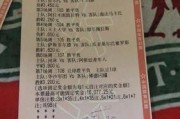 大数据竞彩预测