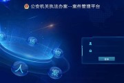 桂林办案大数据平台电话号码