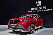 皇冠陆放是新能源车吗