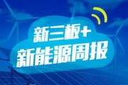 新三板公司上市条件