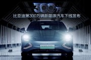 一汽新能源